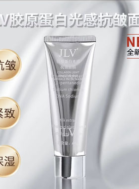 人皮面膜抗皱紧致JLV胶原蛋白光感抗皱面膜 韩姬连胶原蛋白面膜