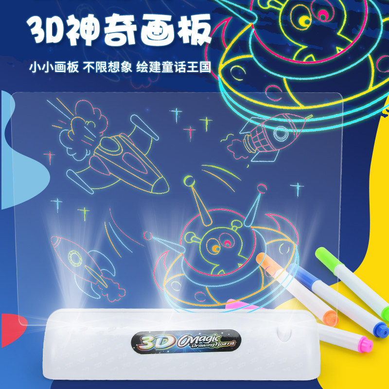 儿童3D魔术绘图板灯光荧光画板立体涂鸦写字板 写字DIY绘画彩绘