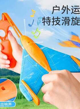 软飞天回旋镖滑翔机户外玩具