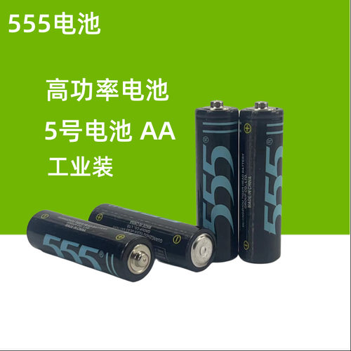 555锌猛5号干电池玩具碳性电池