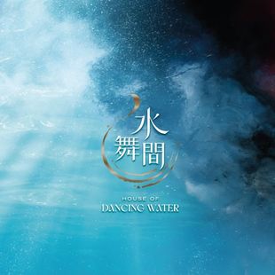 澳门新濠天地水舞间预约券
