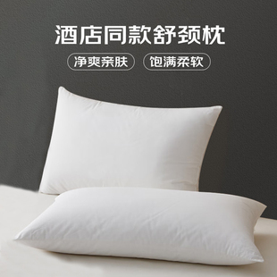 酒店布草宾馆公寓民枕头防羽布枕芯高枕中枕白色枕头