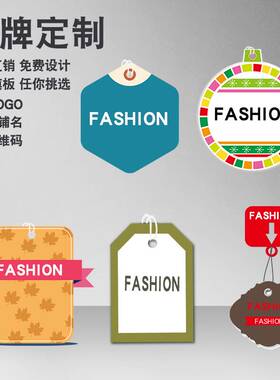 吊牌定做服装店标签定制衣服商标logo订做男女童装挂卡片印刷设计