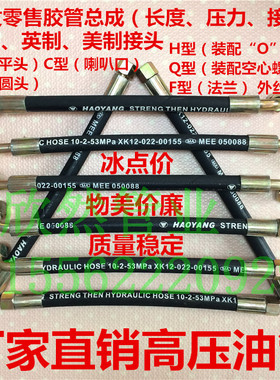 加工高压油管液压油管胶管总成挖掘机工程机械油管钢丝编织缠绕管