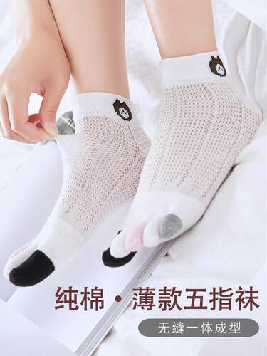 女士短筒网眼分趾全棉防臭五指袜