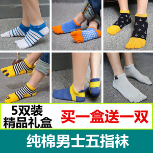 Chaussettes - collants doigts Homme -1 - Ref 754105 Image 9