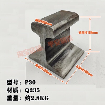 轨道钢轨道钢轨30kg铁轨行车轨道轻轨火车重轨工字钢路轨qu80锰钢