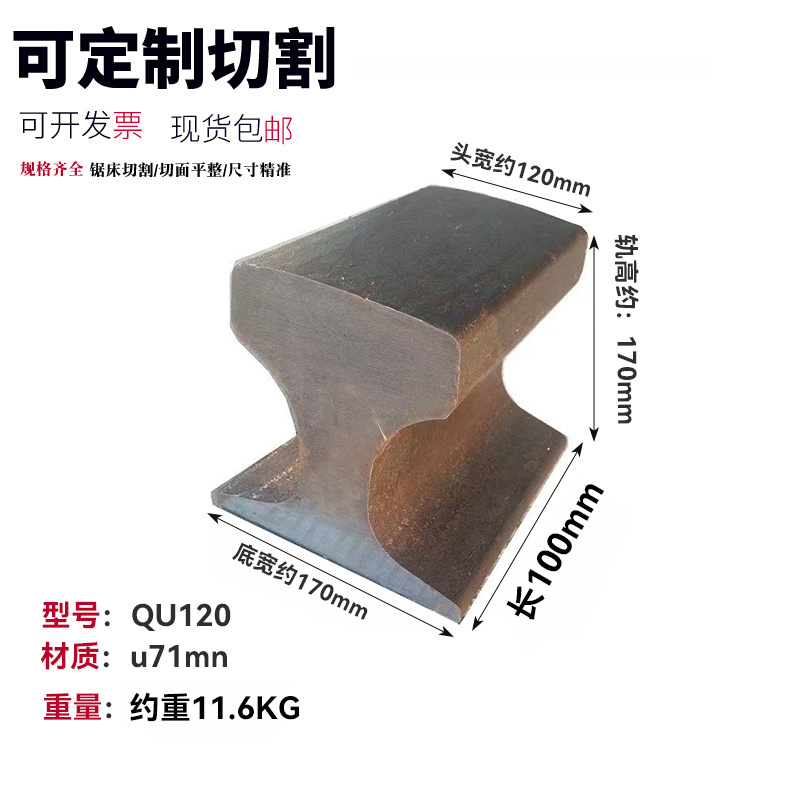 轨道钢国标道轨12kg22kg24kg38钢轨50Mn重轨71Mn行车轨道Q235轻轨