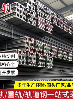 现货供应重型钢轨起重机轨QU70/QU80/QU100/QU120/U71mn钢轨