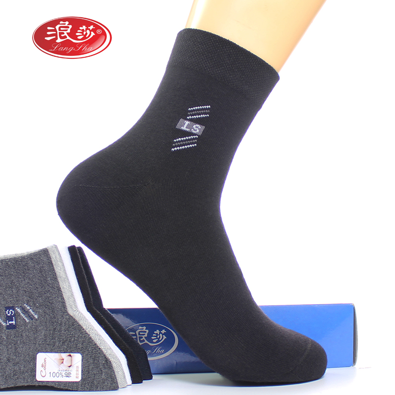 6双装浪莎男士100%棉