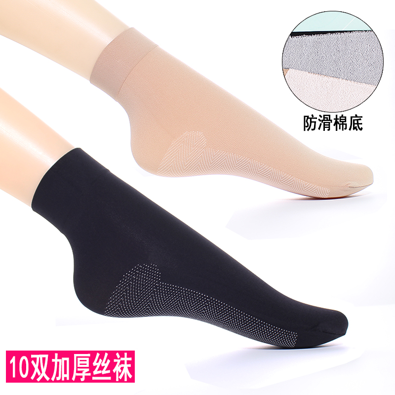 10双加厚棉底丝袜女士中筒袜秋冬季防勾丝黑肤色防滑防臭短丝袜子