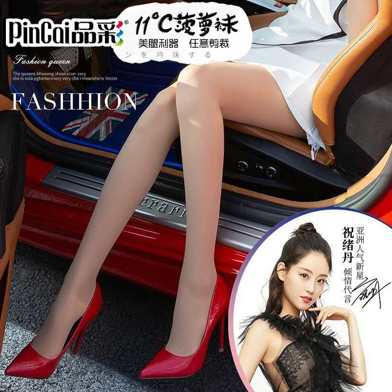 6品彩超薄丝袜夏季加档连裤袜子防勾丝防脱丝任意剪菠萝袜女薄款