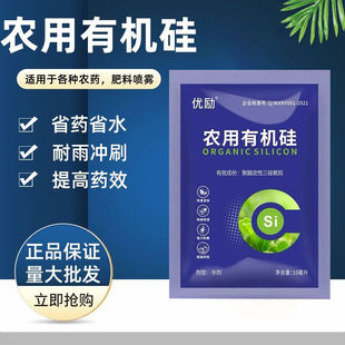 农用有机硅渗透剂增效剂有机硅助剂增效渗透扩展有机硅助剂
