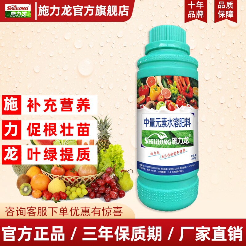 通用叶面肥蔬菜果树青菜花卉生根壮苗中微元素水溶肥硼钙钾喷施肥