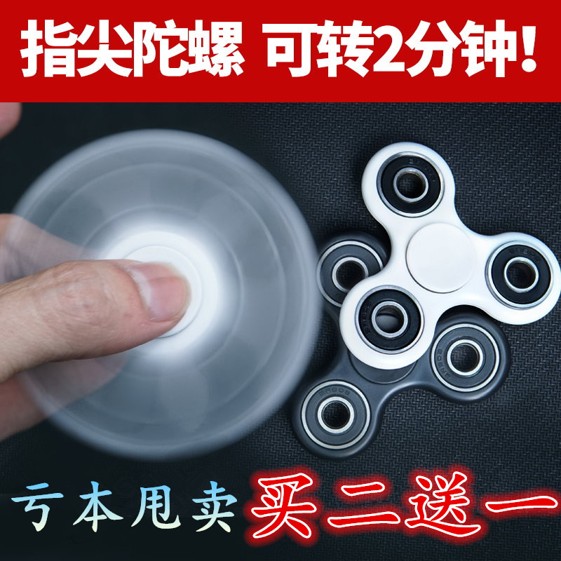 Finger spinner OTHER   - Ref 2615912 Image 1