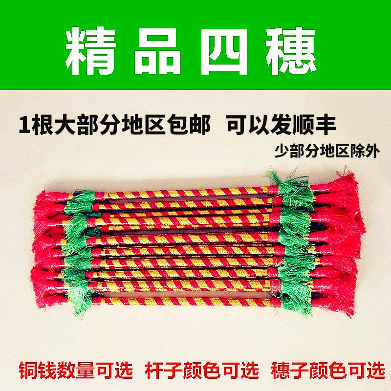 道具打花棍九子鞭金钱棍打钱杆舞