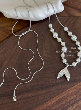 超仙鱼尾珍珠抽拉项链女款2026新款高级感轻奢小众设计锁骨链颈链