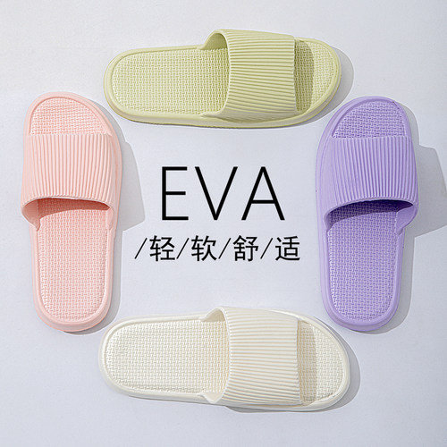 EVA泡沫轻便舒适一字拖
