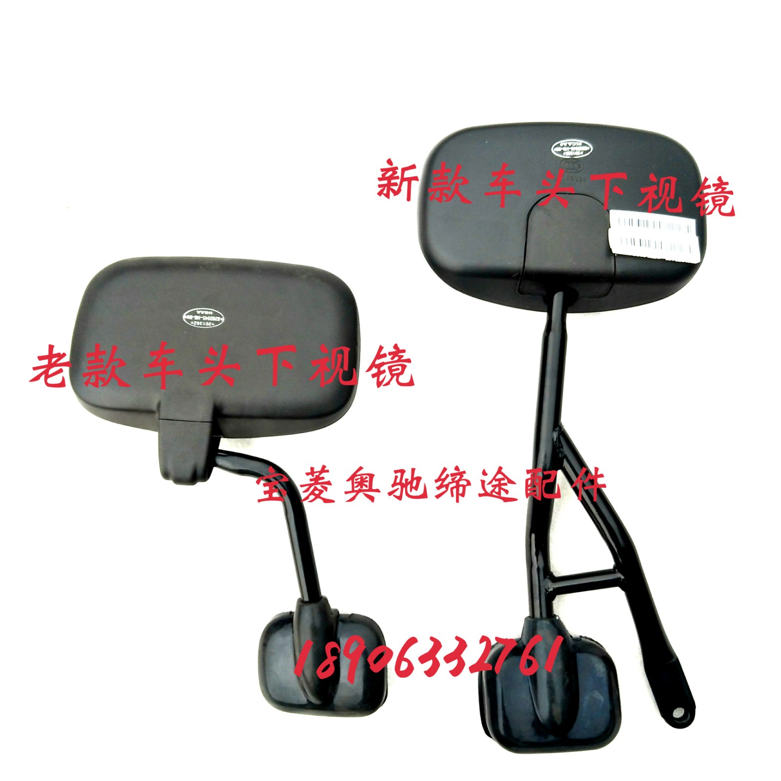 五征原厂配件奥驰A3A2X3X2V2V3TD2D3D5 车头门下视镜总成照地镜头