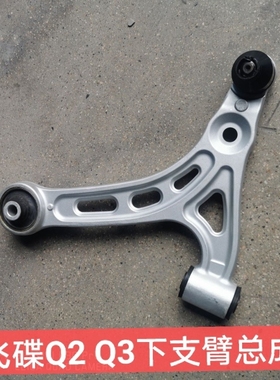 飞碟 Q2 Q3 FT2 控制臂 前下支臂总成 前外球头 五征原厂汽车配件