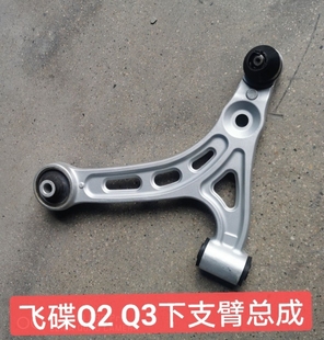 FT2 控制臂 前下支臂总成 五征原厂汽车配件 飞碟 前外球头