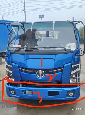 前保险杠防碰杠适用于新款奥驰T3T2X3V3五征汽车