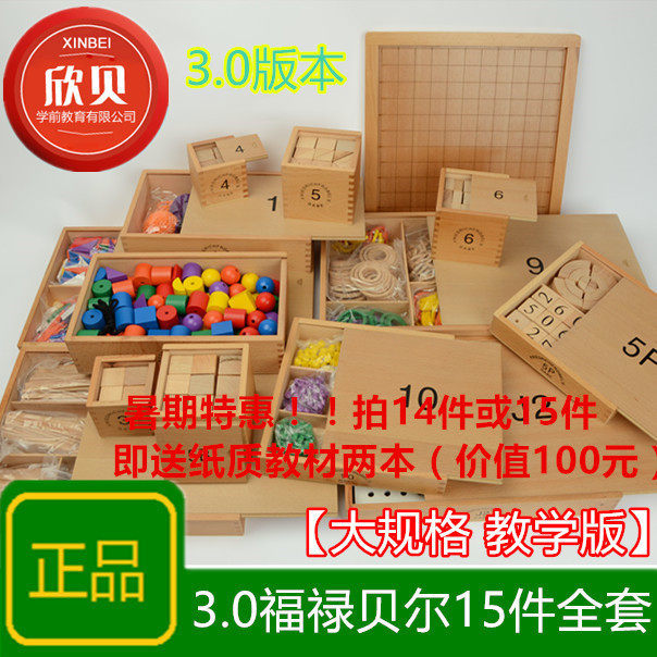 拍14件套或者15件套即送教材两套~