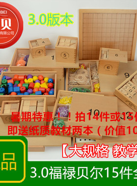 福禄贝尔 GABE 恩物15件全套 专业版早教益智幼儿园早教中心教具