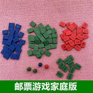 蒙氏教具邮票游戏家庭版蒙特梭利数学早教加减乘除运算益智玩具