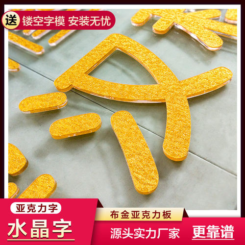 定做形象墙招牌广告字
