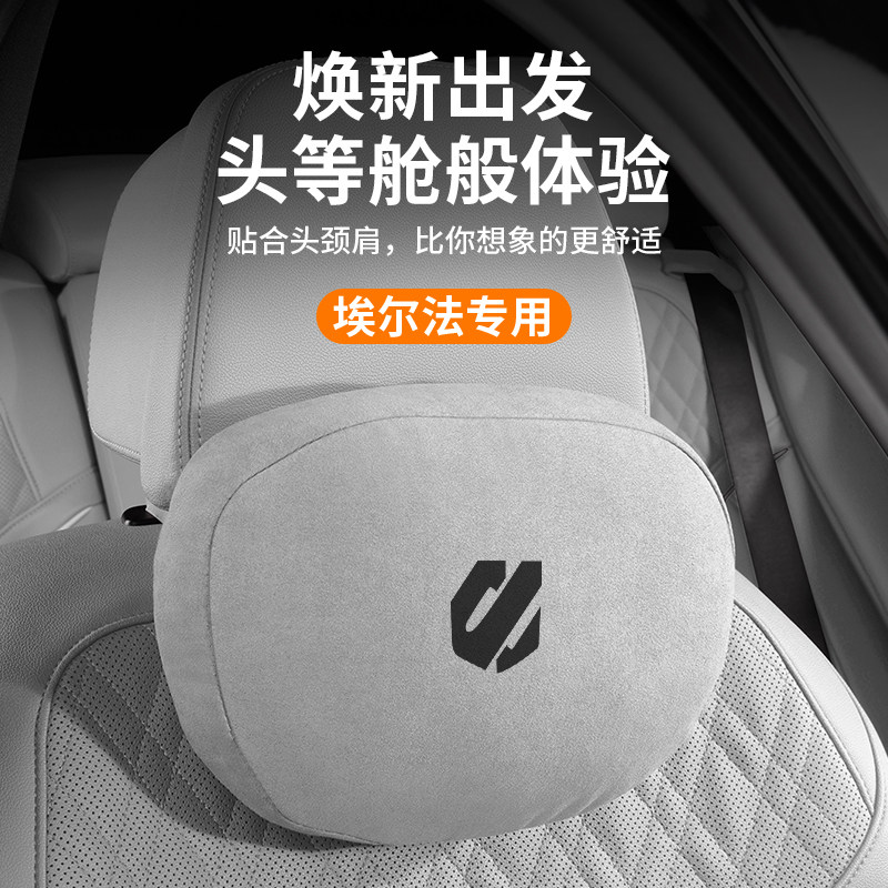 专用埃尔法alphard头枕腰靠威尔