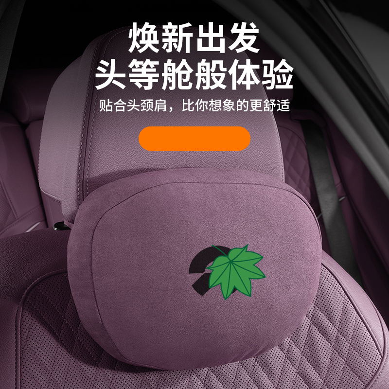 适用汽车头枕腰靠ET5/ES7/ET7/EC