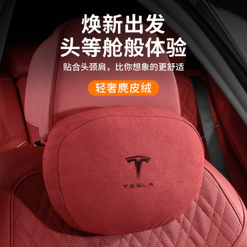 适用特斯拉汽车头枕腰靠Tesla