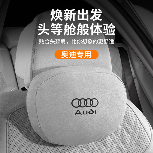 26款奥迪A6L头枕腰靠E5Sportbac