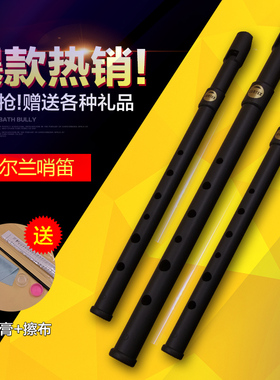 包邮台湾COMTEX 爱尔兰锡笛哨笛C调D调风笛磨砂黑送指法表