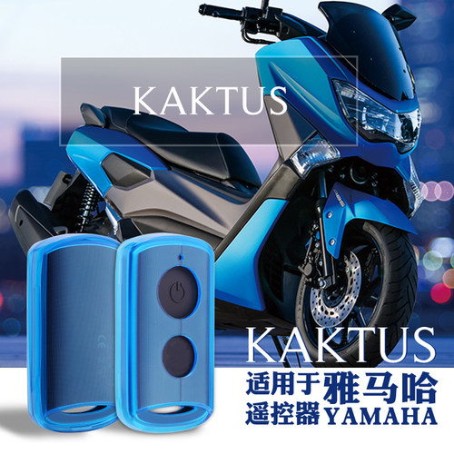 雅马哈钥匙包KAKTUS全包耐用防摔