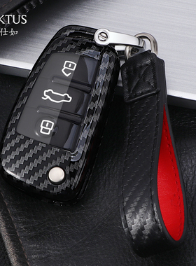 KAKTUS适用于奥迪折叠钥匙包A3Q3Q2L老款A6钥匙套碳纤纹全包壳扣