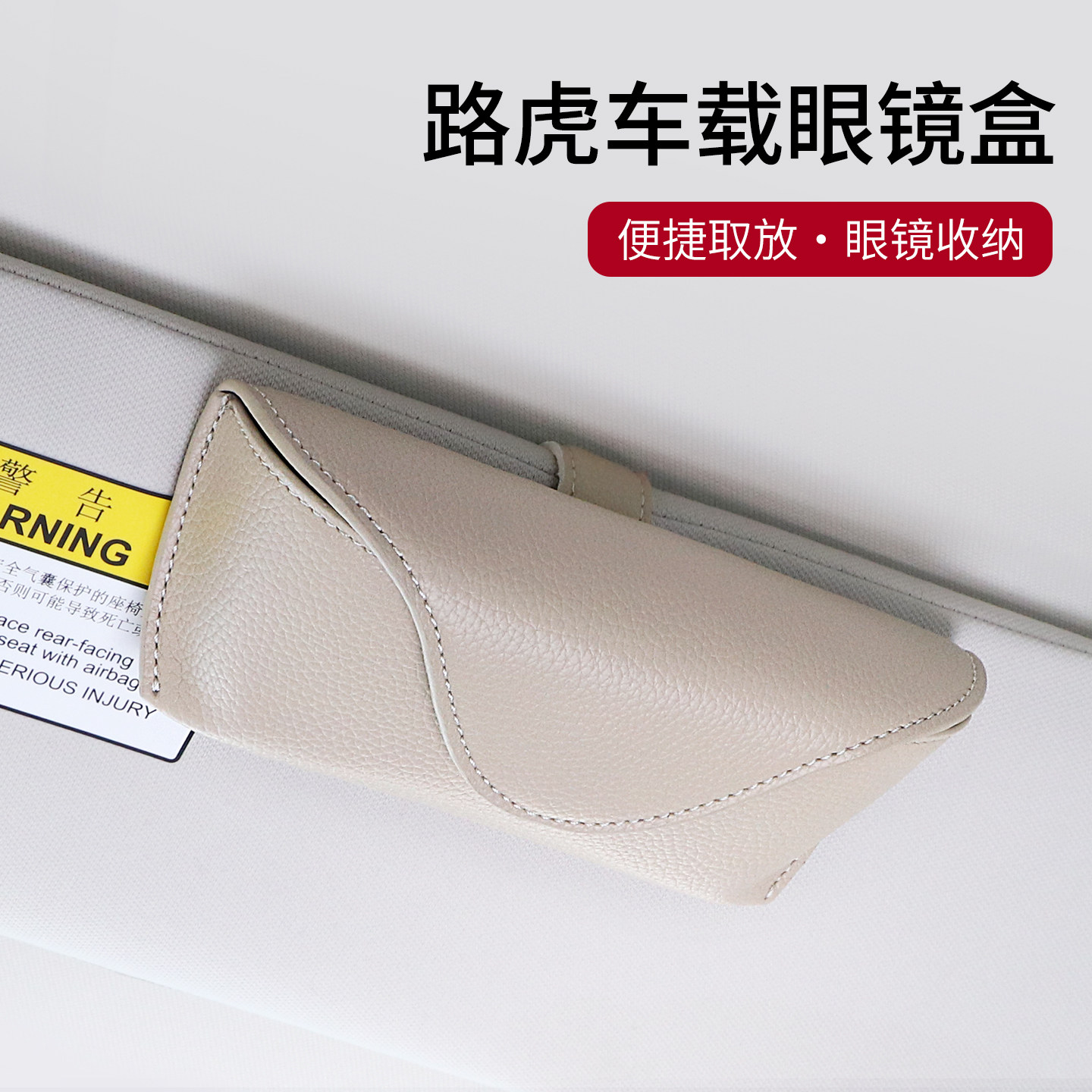 路虎车载眼镜盒揽胜行政卫士极光星脉发现4神行5遮阳板墨镜夹用品