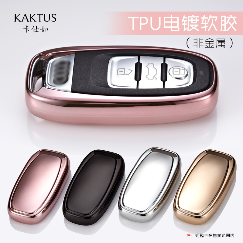 KAKTUS汽车适用于奥迪钥匙包A4A5A6A8Q573S5678RS56钥匙壳男女士在类目 汽车/用品/配件/改装, 汽车用品/内饰品, 驾车个人用品, 车用钥匙包中 - 来自Buy2taobao.com提供专业的淘宝代购服务