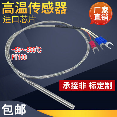 WZP-PT100耐高温线500度