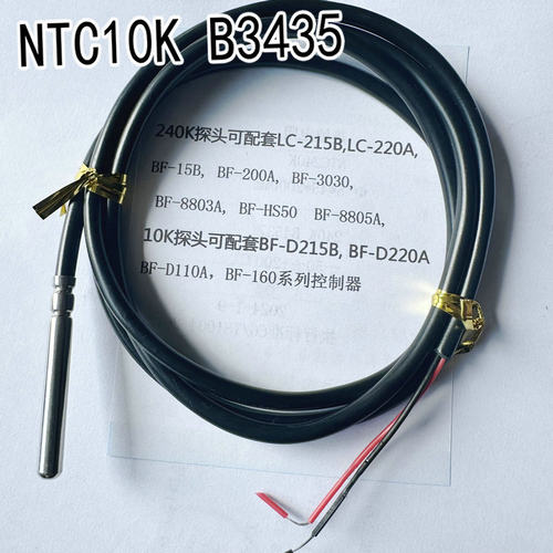 碧河NTC温度传感器10K