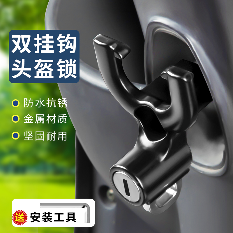 电动车挂钩前置通用免打孔电瓶自行车置物挂物钩滑板车安全帽锁挂