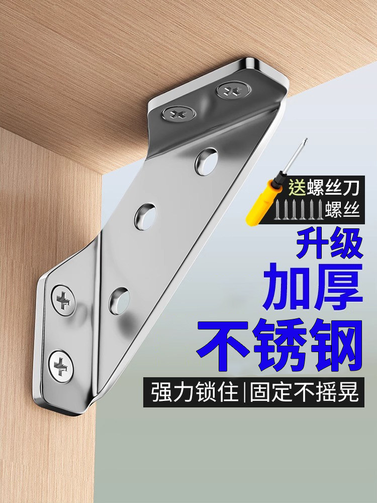 不锈钢角码90度直角夹具角铁夹具椅子床框架三角形支撑框架加厚附