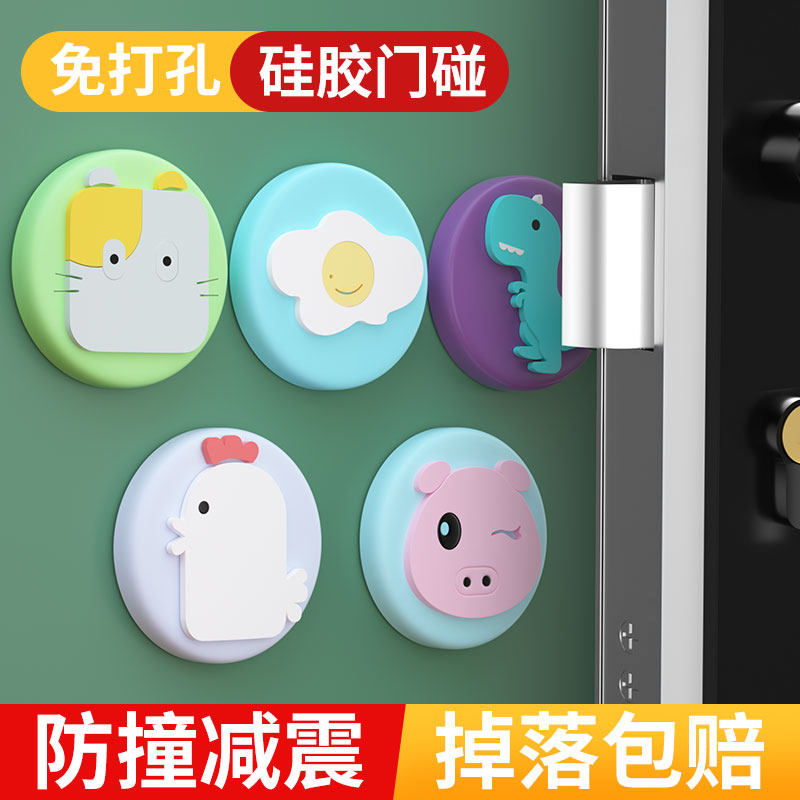 门吸免打孔门挡器门碰硅胶防撞贴门把手防撞垫卫生间防撞神器新款,饰品/流行首饰/时尚饰品新,其他DIY饰品配件,淘宝优惠券,粉丝福利购,淘宝优惠卷