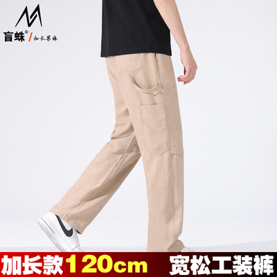 盲蛛加长版工装裤115cm高个子潮
