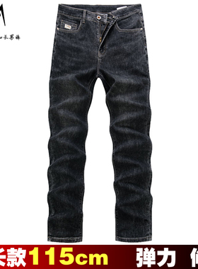 秋冬款190高个子加长版牛仔裤男115cm弹力修身小脚韩版休闲长裤子