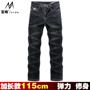 秋冬款190高个子加长版牛仔裤男115cm弹力修身小脚韩版休闲长裤子