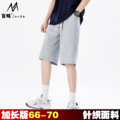 针织短裤 纯棉运动中裤 男 宽松直筒大码 70cm 195高个子加长版 夏薄款