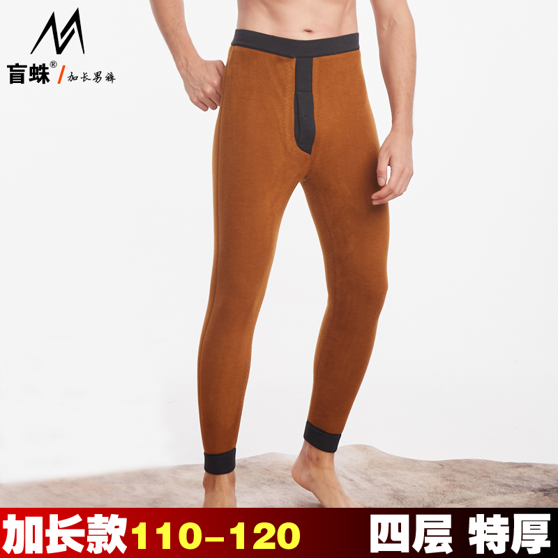 120cm高个子加厚东北四层保暖裤