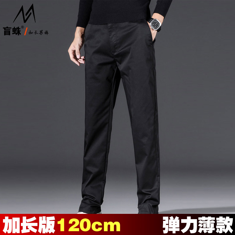 高个子夏季超薄裤子男 190男生弹力修身小脚裤加长版休闲裤120cm